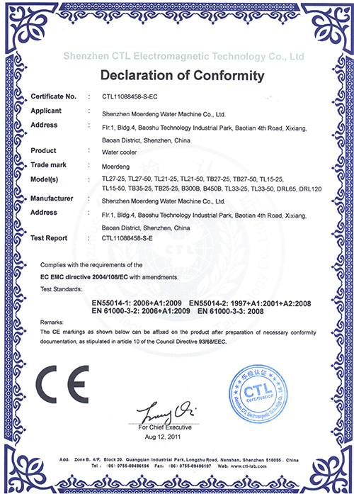 饮水机CE出口认证