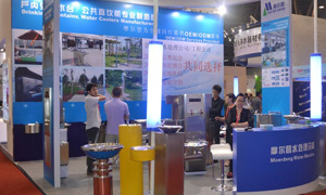 摩尔登參加第六届上海国际水展大获成功！